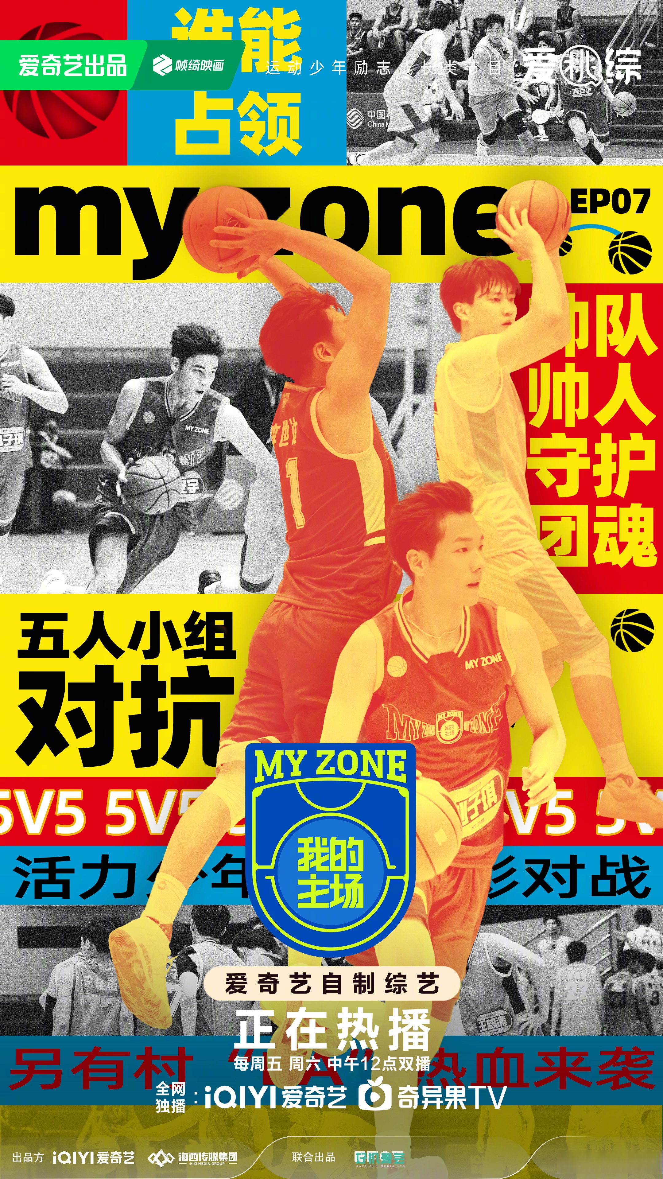 再战军团！篮球赛场新角逐揭秘