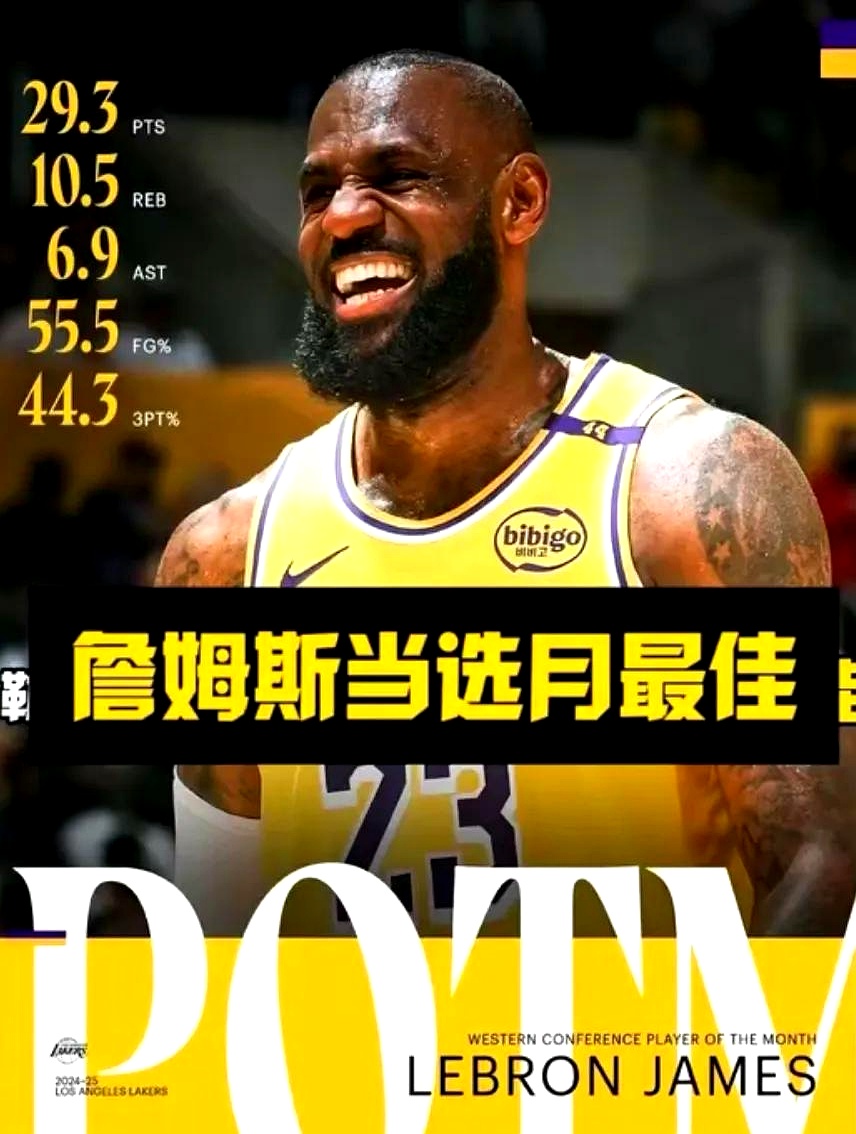 詹姆斯连续三场比赛得分超过夺冠，TL冲击纪录！
