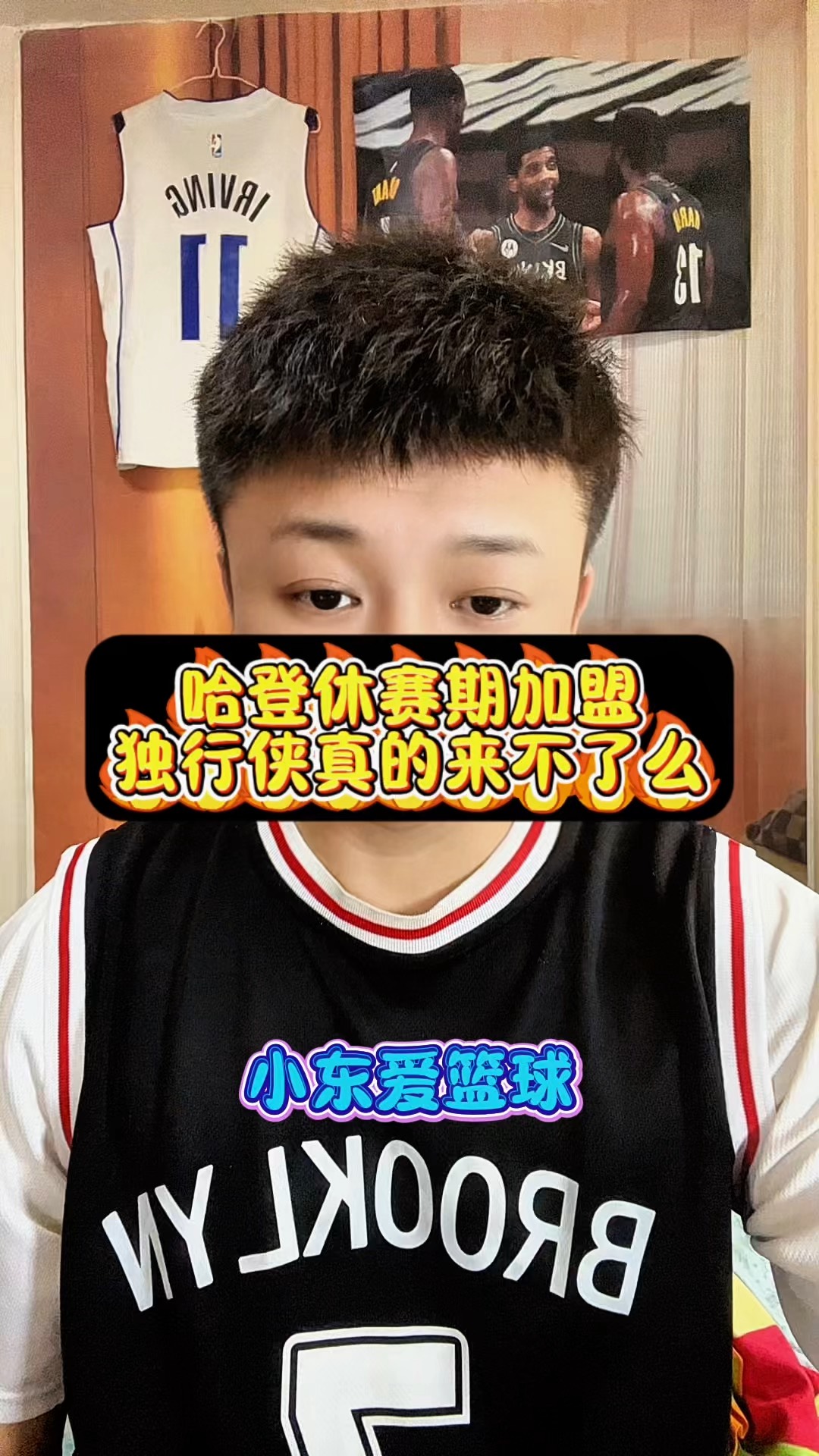 Doinb迎来七赛季高光表现，独行侠球迷沸腾！