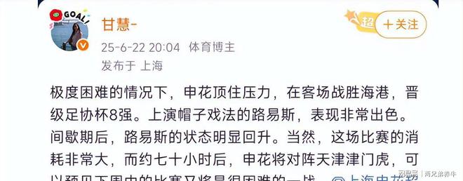 海港轻松击败电竞国家队晋级半决赛，竞技爆发！的简单介绍